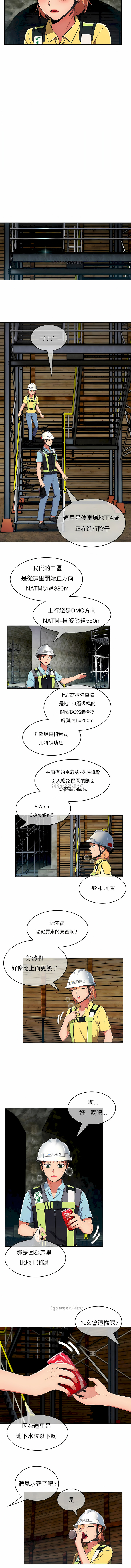 真誠的敏赫 第26章 第8页