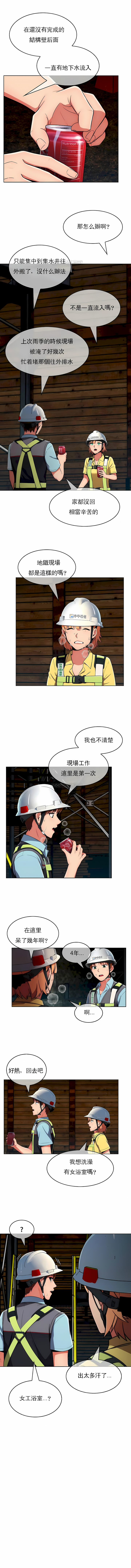 真誠的敏赫 第26章 第9页