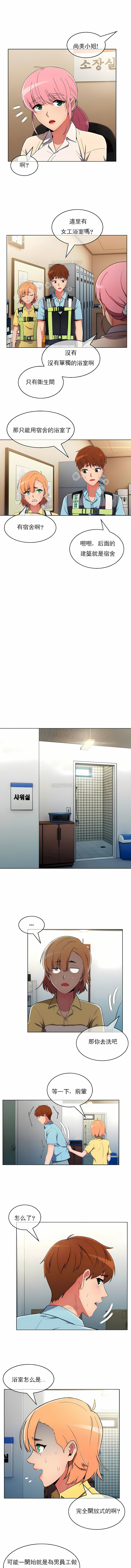 真誠的敏赫 第26章 第10页