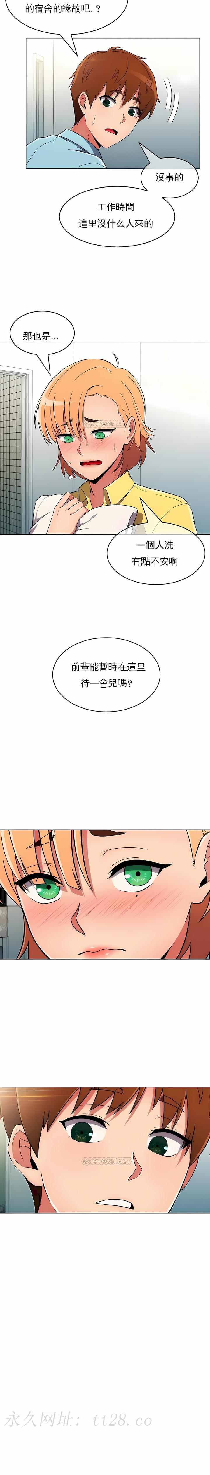 真誠的敏赫 第26章 第11页