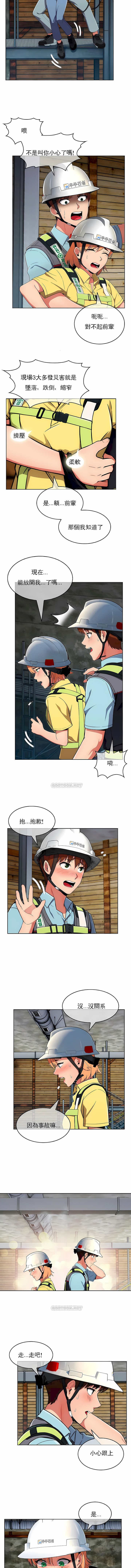 真誠的敏赫 第26章 第7页