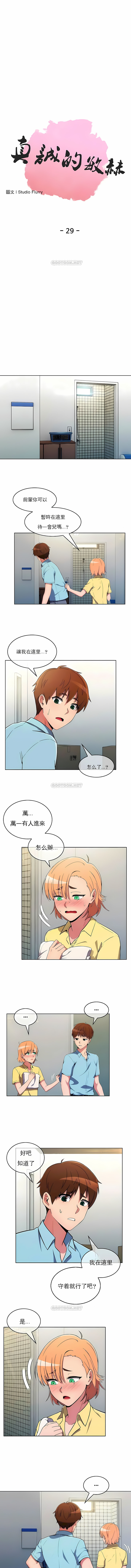 真誠的敏赫 第27章 第1页