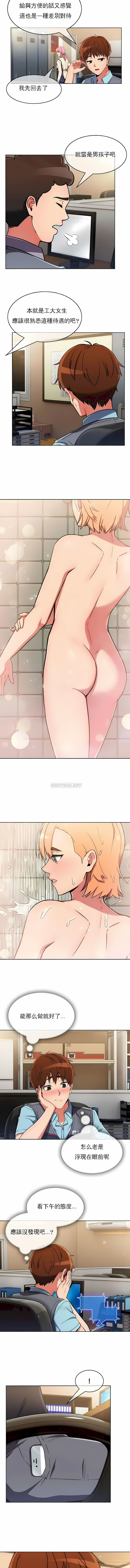真誠的敏赫 第27章 第8页