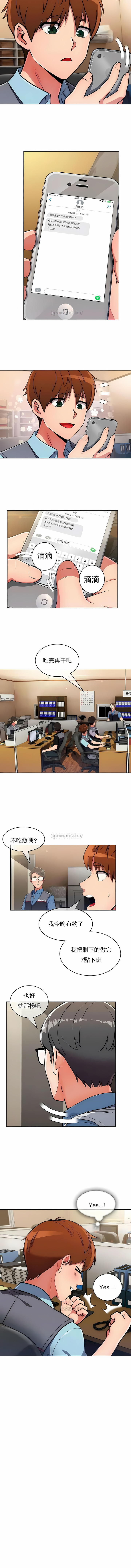 真誠的敏赫 第27章 第9页