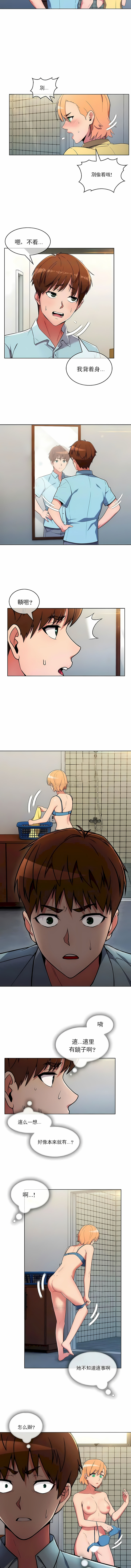 真誠的敏赫 第27章 第2页
