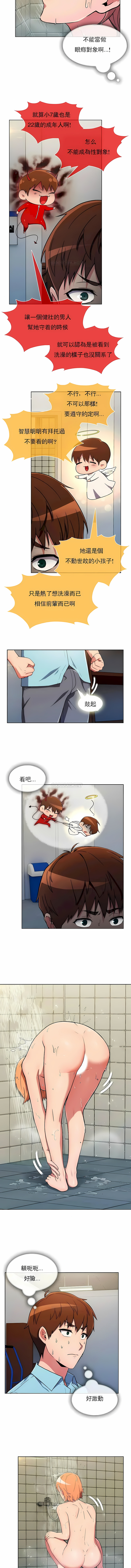 真誠的敏赫 第27章 第4页