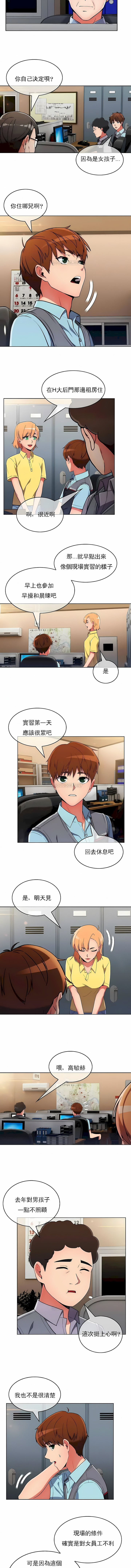 真誠的敏赫 第27章 第7页