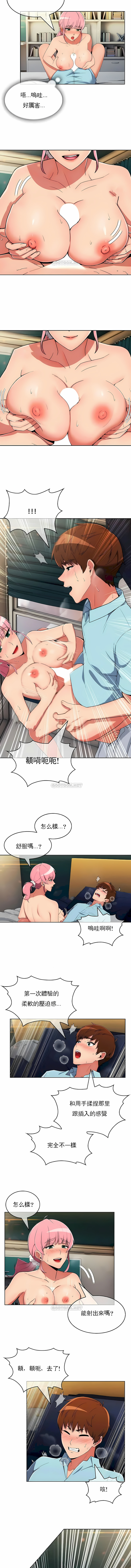 真誠的敏赫 第28章 第4页