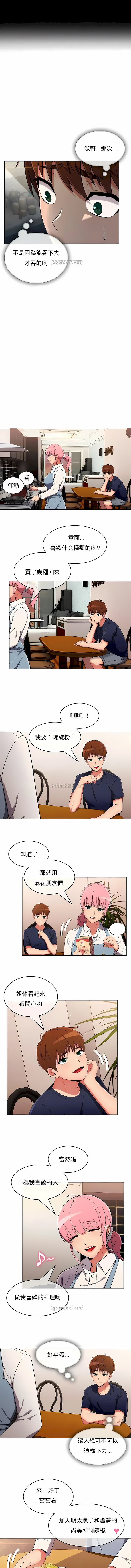 真誠的敏赫 第28章 第7页