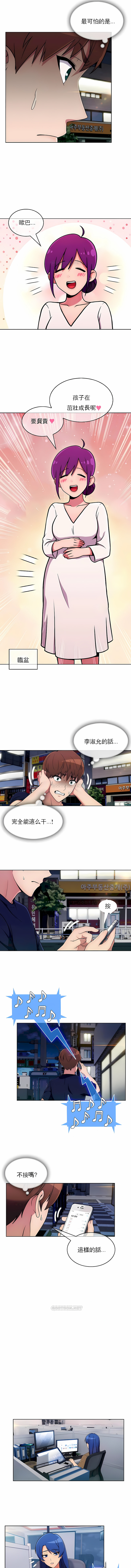真誠的敏赫 第29章 第2页