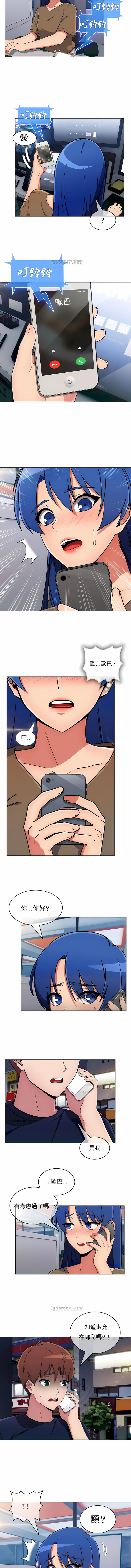 真誠的敏赫 第29章 第3页