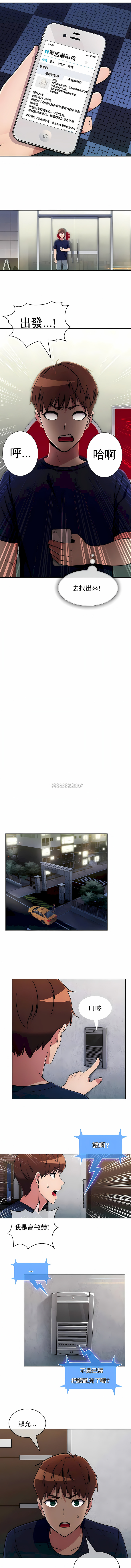 真誠的敏赫 第29章 第7页