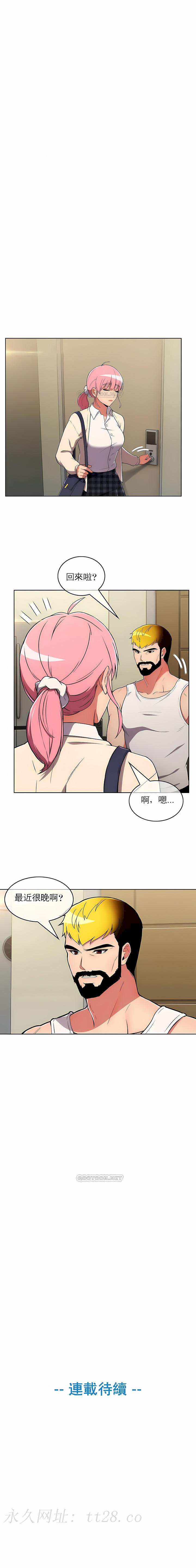 真誠的敏赫 第29章 第10页
