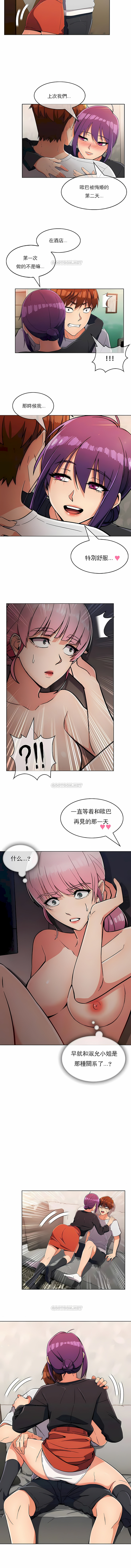 真誠的敏赫 第20章 第1页