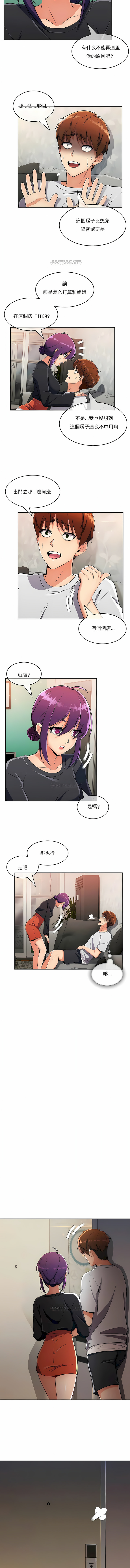 真誠的敏赫 第20章 第5页