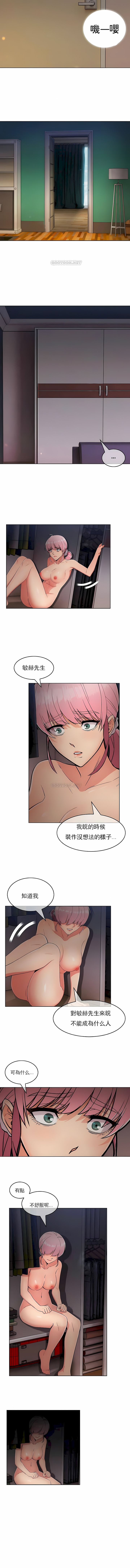 真誠的敏赫 第20章 第6页