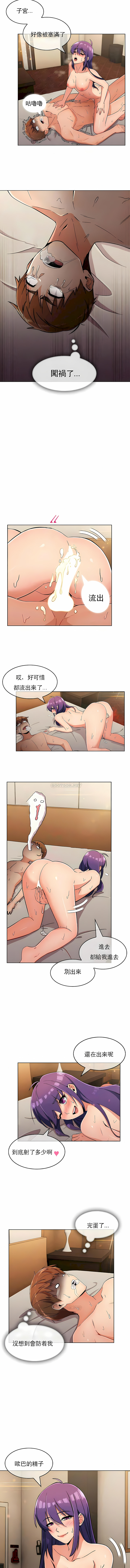 真誠的敏赫 第22章 第2页