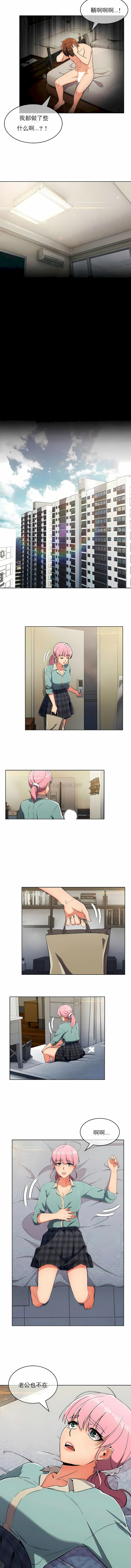 真誠的敏赫 第22章 第4页