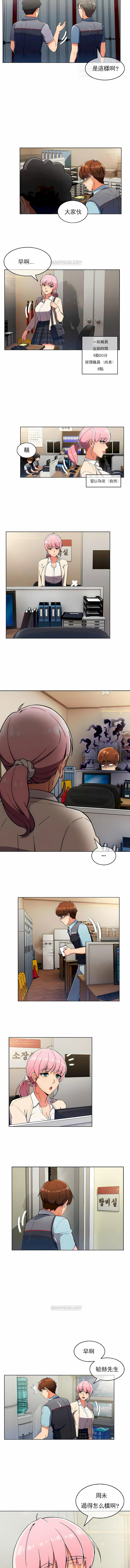 真誠的敏赫 第22章 第8页
