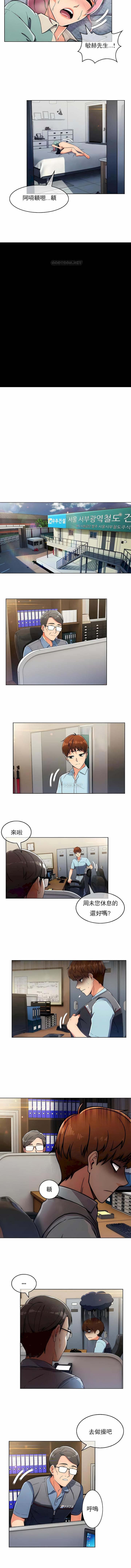 真誠的敏赫 第22章 第6页
