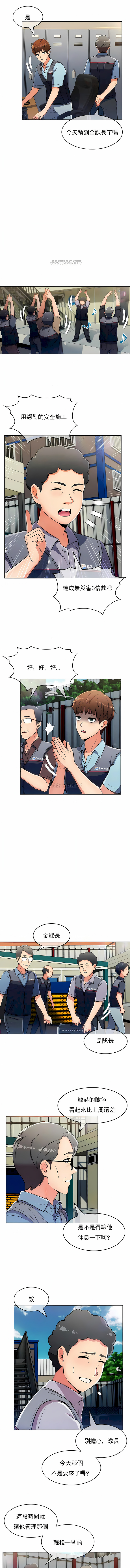 真誠的敏赫 第22章 第7页