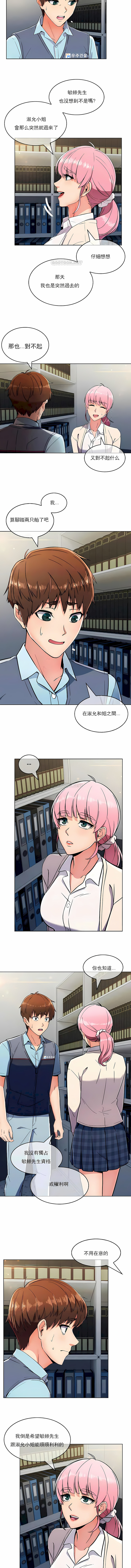 真誠的敏赫 第23章 第2页