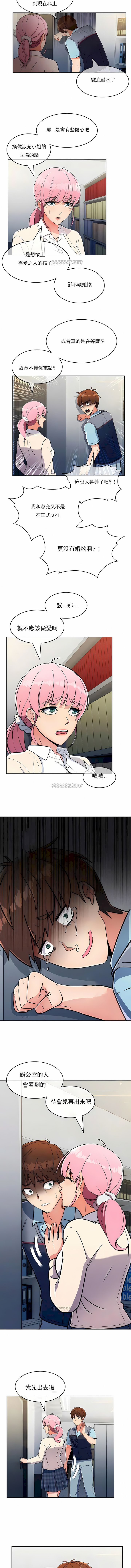 真誠的敏赫 第23章 第7页