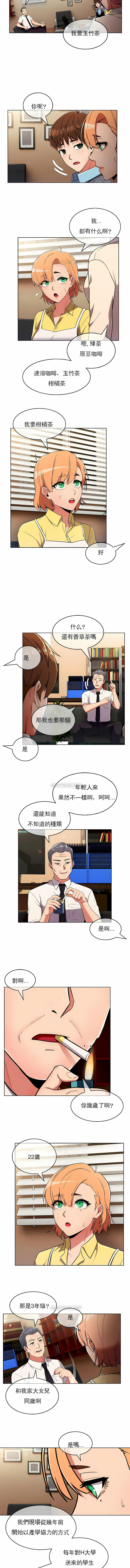 真誠的敏赫 第24章 第3页