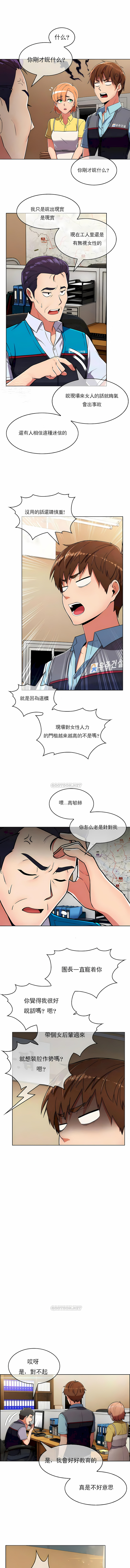 真誠的敏赫 第24章 第7页