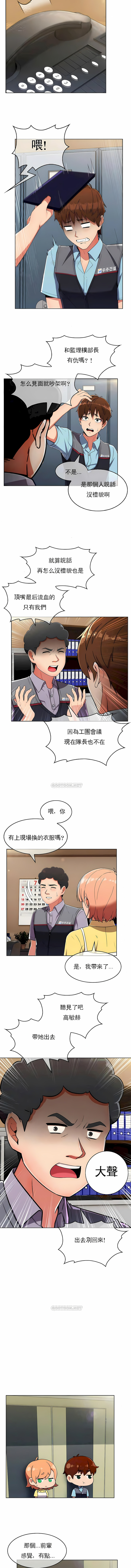 真誠的敏赫 第24章 第8页