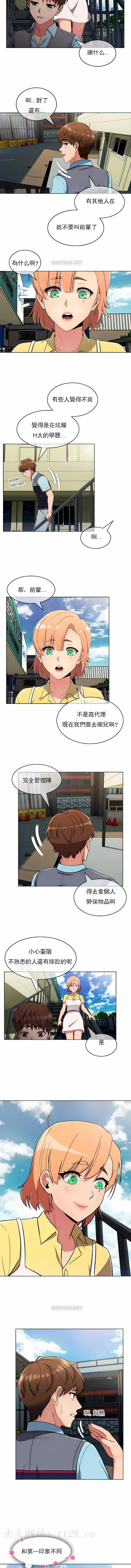 真誠的敏赫 第24章 第10页