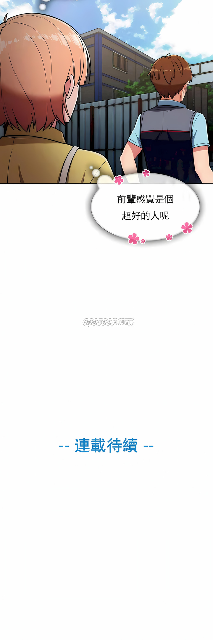 真誠的敏赫 第24章 第11页