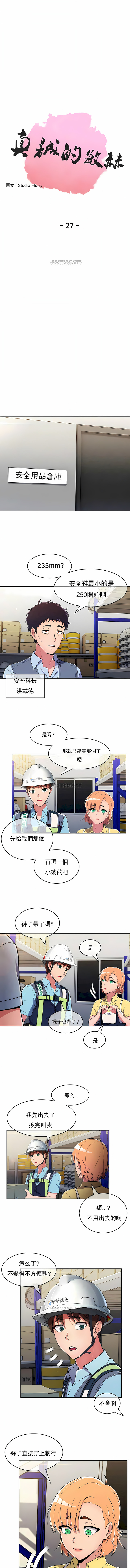 真誠的敏赫 第25章 第1页