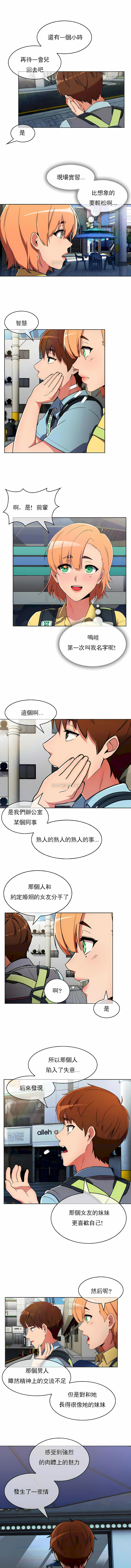 真誠的敏赫 第25章 第7页