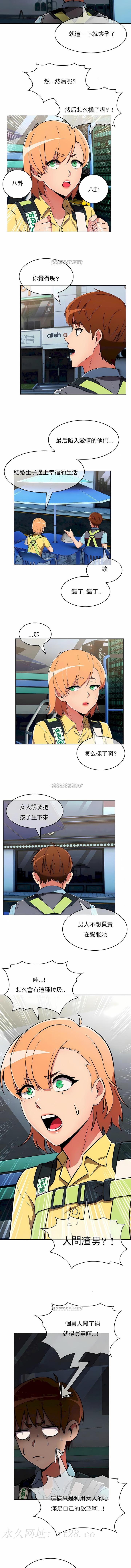 真誠的敏赫 第25章 第8页