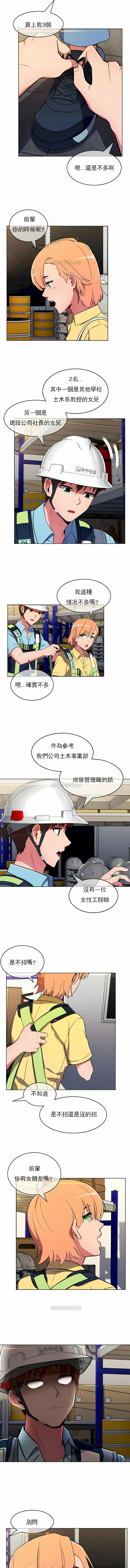 真誠的敏赫 第25章 第3页