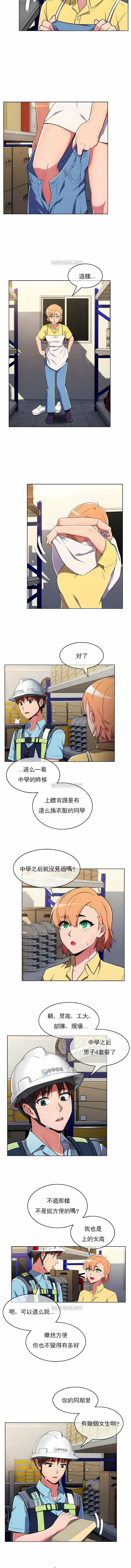 真誠的敏赫 第25章 第2页