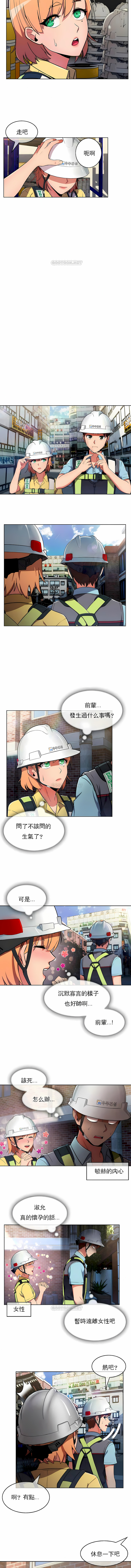 真誠的敏赫 第25章 第4页