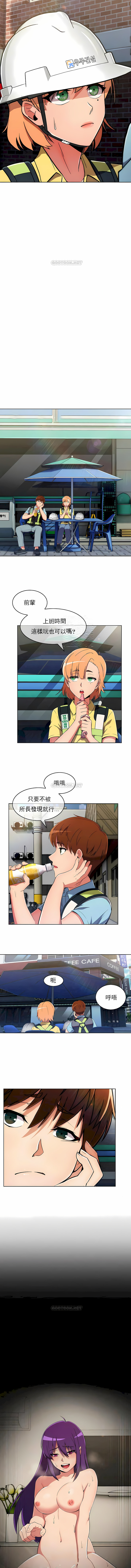 真誠的敏赫 第25章 第5页