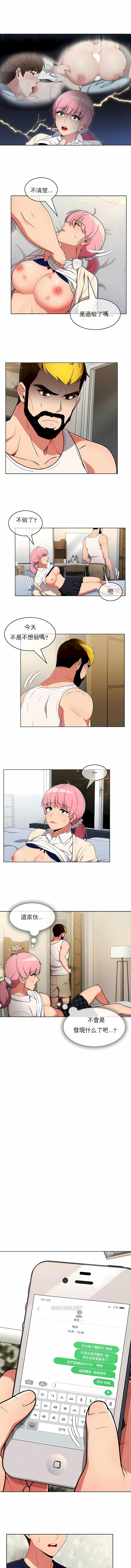 真誠的敏赫 第30章 第3页