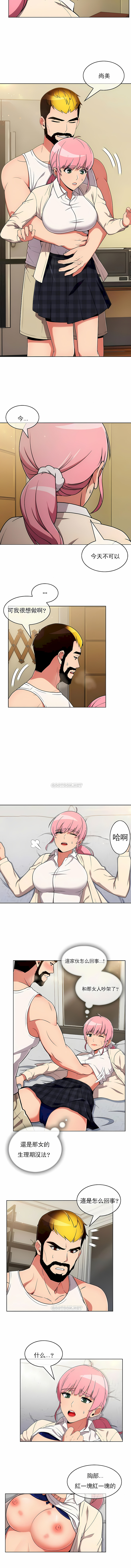 真誠的敏赫 第30章 第2页