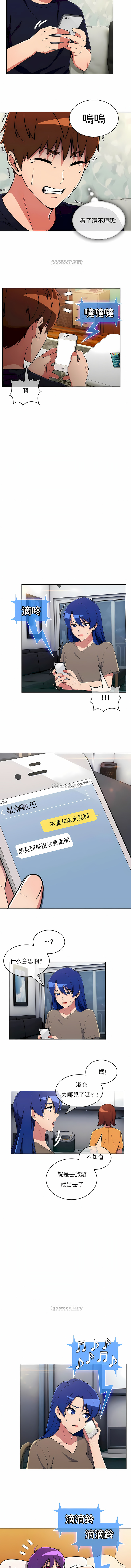 真誠的敏赫 第30章 第4页