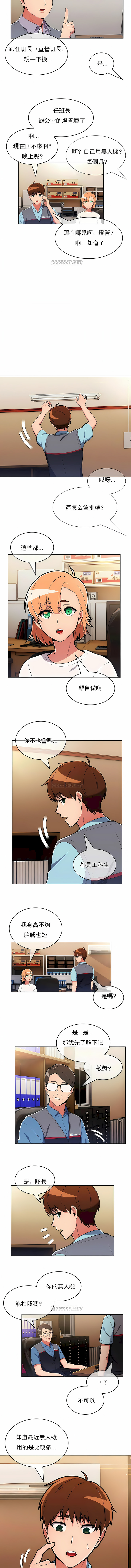 真誠的敏赫 第30章 第6页