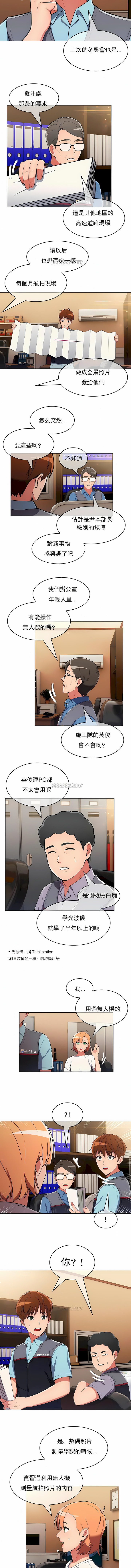 真誠的敏赫 第30章 第7页
