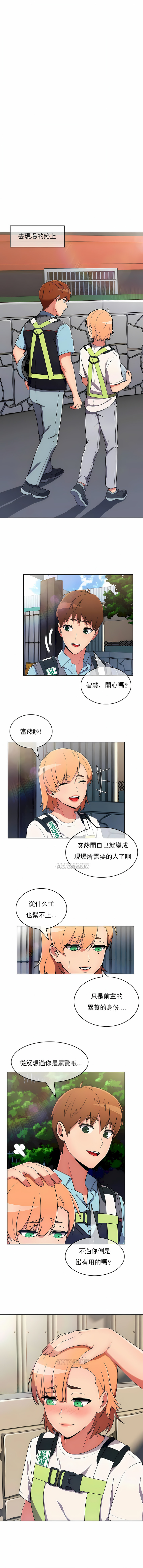 真誠的敏赫 第30章 第9页