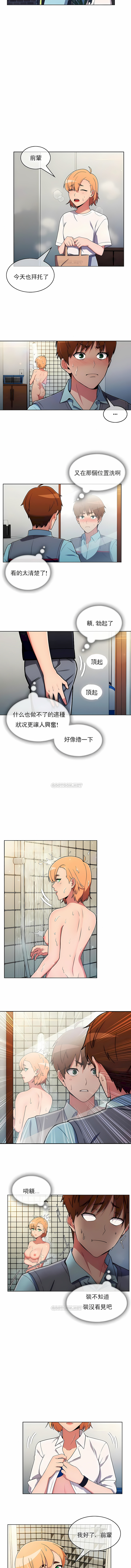 真誠的敏赫 第30章 第12页