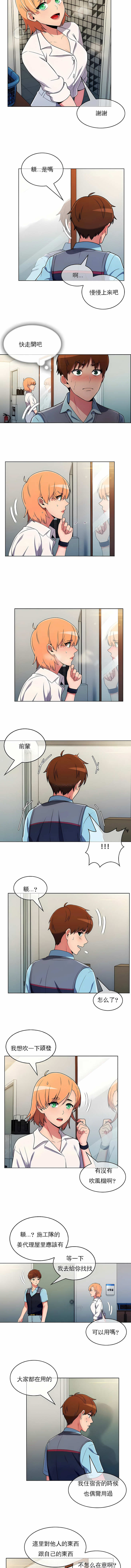 真誠的敏赫 第30章 第13页
