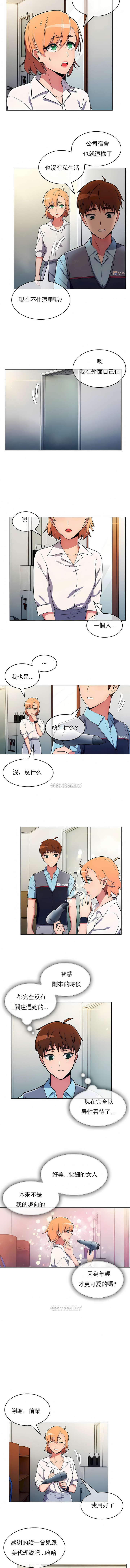 真誠的敏赫 第30章 第14页