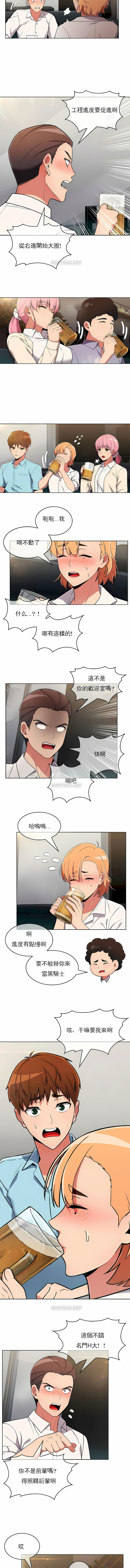 真誠的敏赫 第30章 第17页
