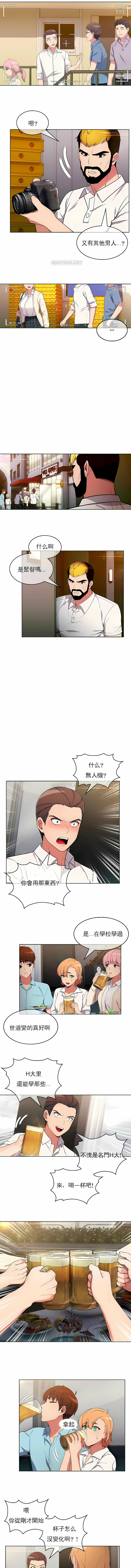真誠的敏赫 第30章 第16页